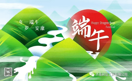 端午临仲夏，时清日复长
