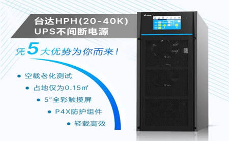 破解UPS 4大使用痛点，它凭5大优势杀出重围