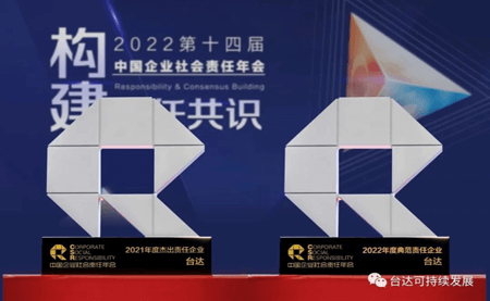 v既是杰出，又是典范！这个大奖台达连续两年蝉联
