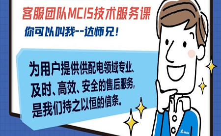 今日主角--达师兄！我们主打专业又可靠