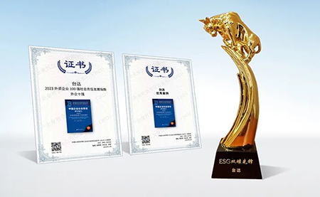 ?连续九年外企十强！台达社会责任发展指数获权威肯定