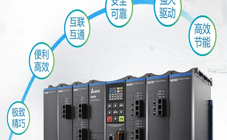 重磅新品上市 | 左右开弓，精巧致胜 台达精巧多传变频器MX300系列