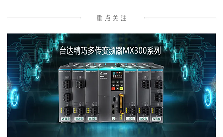 重磅新品上市 | 这款变频器，是助力流体设备行业的节能利器