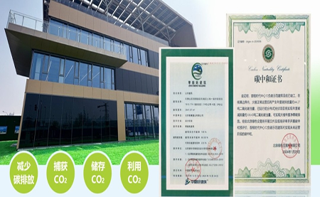北京首例负碳楼亮相，台达协力打造绿建筑标杆