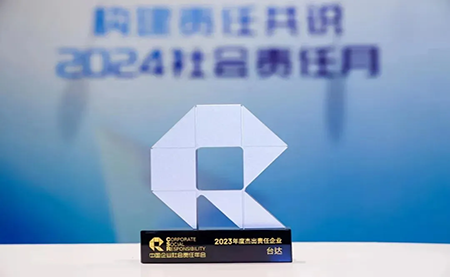 台达五获杰出责任企业！迈向ESG高质量发展