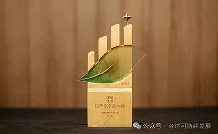 荣登工业制造业双碳行动力三甲！台达ESG实绩再获权威认可